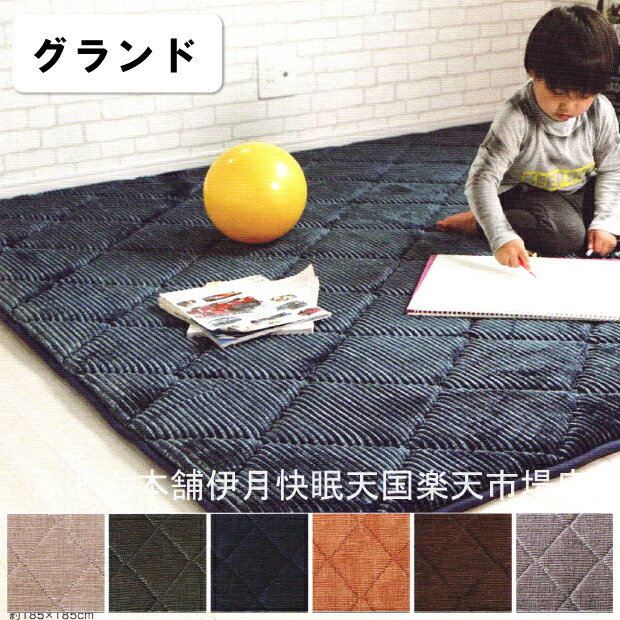 樂天商城 - イケヒコ 防音 ラグカーペット グランド イケヒコ・コーポレーション Rugs&Mats