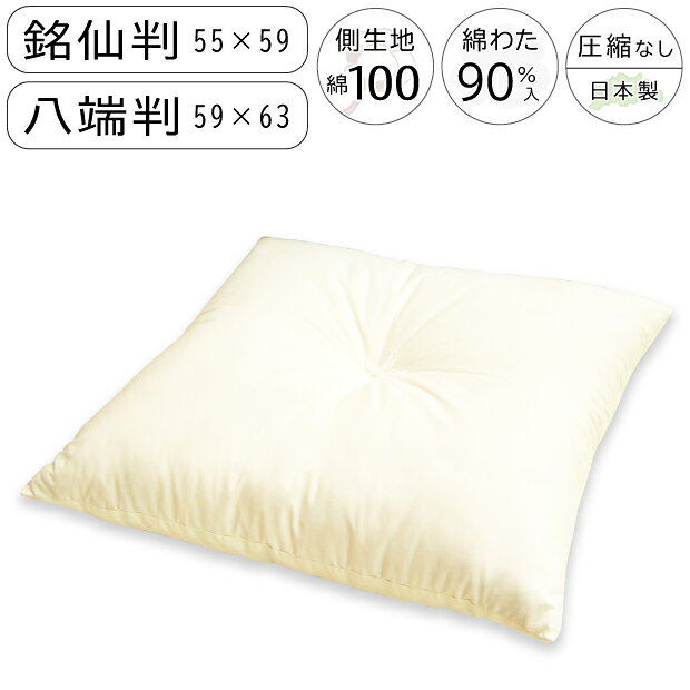 楽天市場】クッション 中身 55×59の通販