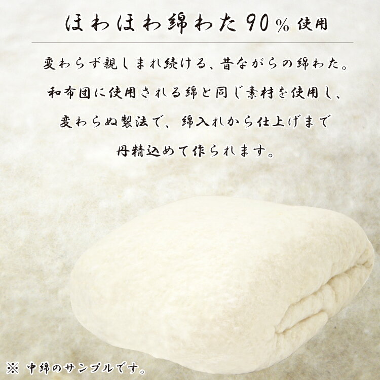 ごろ寝 掛け布団 本体+カバーセット 135×...の紹介画像3