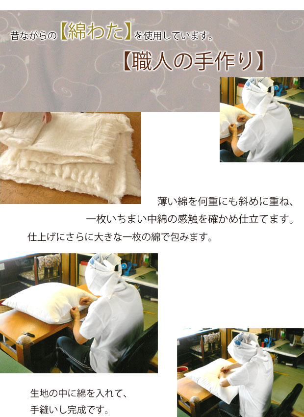 抗菌防臭加工無料 ヌード座布団 銘仙判 55×59cm 国産 和綴じ 座布団 手作り 日本製...