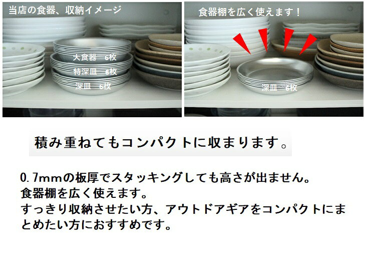 光輝特深皿16cm　【　アルミ　皿　アルマイト　昭和レトロ食器　業務用　厨房用　キャンプ　アウトドア　通販　】 itsukiya1022-10000289 いつき屋 サンプル画像3