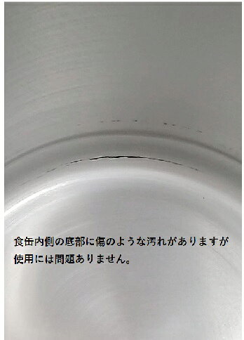 【楽天スーパーセール10％OFF】【大特価！】一重食缶 14L 訳あり【　アルミ　食缶　バケツ 　わけあり　アウトレット】　【業務用　配給　配膳　給食　厨房用　アルマイト　M型　ASN-14L　】ゴミ箱　薪入れ　アウトドア　キャンプ　バーベキュー　防災　鉢カバー itsukiya1022-10000645 いつき屋 サンプル画像2