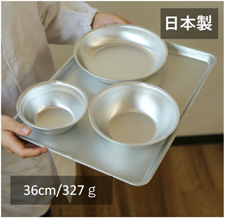 バット大Aセット【シルバー】アルミトレー アルマイト キャンプ 給食 食器セット 森中製作所 日本製 ソロキャンプ レトロ トレッキング 登山 アウトドア 防災 ボーイスカウト