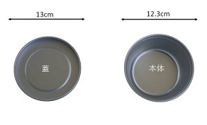 米飯食器【シルバー】約12.5cm クッカー アルミ皿 アルマイト食器 給食 食器 小物入れ 蓋付き アンティーク キャンプ バーベキュー アウトドア 食器 レトロ ノスタルジック ボウル 直火OK通販格安セール情報 楽天 通販