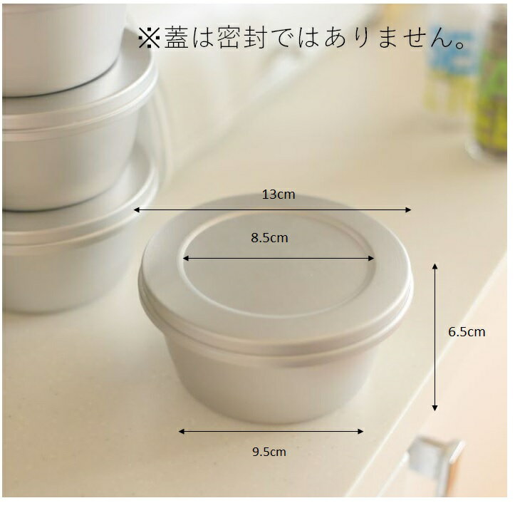 米飯食器【シルバー】約12.5cm　クッカー アルミ皿 昭和レトロ アルマイト食器　給食　食器　小物入れ　蓋付き　アンティーク　キャンプ　バーベキュー　アウトドア　食器　レトロ　ノスタルジック　ボウル　直火OK