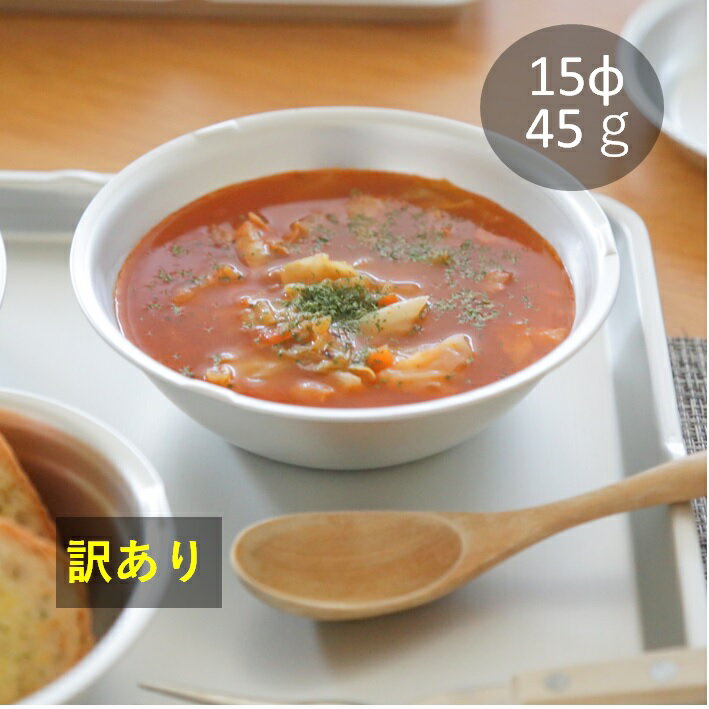 大食器 15cm【 シルバー 】【訳あり/わけあり/アウトレット 】アルミ アルマイト　食器　昭和レトロ　日本製　森中製作所