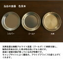 光輝大食器 15cm【　学校　給食用食器　】　【　アルミ　皿　アルマイト　食器　業務用　厨房用　キャンプ　アウトドア　　通販　】 2