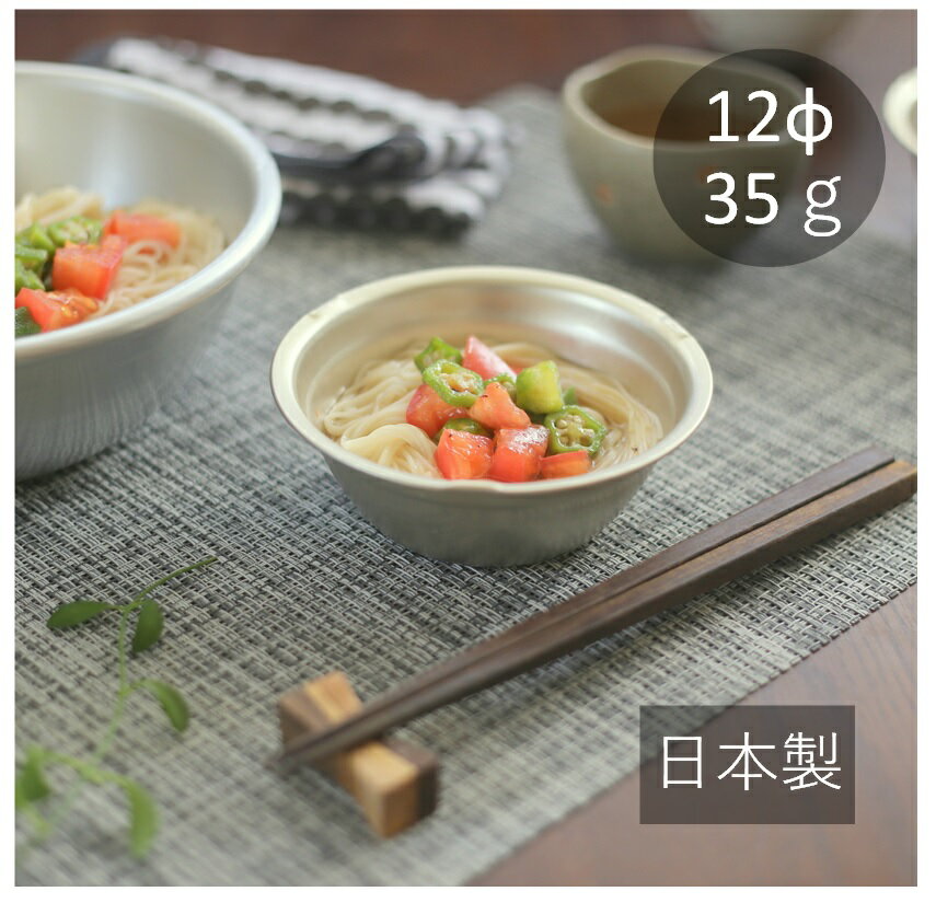 小食器 12cm【 ゴールド 】アルミ皿 ミニボウル 軽い コンパクト 蓚酸アルマイト 日本製 森中製作所 サラダ皿 懐かしい/割れない/給食/学校給食/昔の給食/ゴールド/金色/黄色/受皿/小物入/キャンプ/アウトドア/バーベキュー/レトロ/通販格安セール情報 楽天 通販