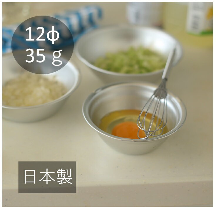 小食器 12cm【 シルバー 】アルミ皿 