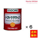 【送料無料】トマトケチャップ特級 3330gx6缶 カゴメ