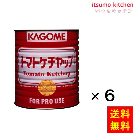 【送料無料】トマトケチャップ標準 3300gx6缶 カゴメ