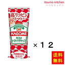 【送料無料】高リコピントマト使用トマトケチャップ 800gx12本 カゴメ