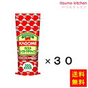 【送料無料】カゴメトマトケチャップ 300gx30本 カゴメ