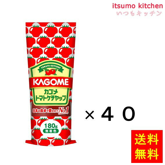 【送料無料】カゴメトマトケチャッ