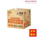 【送料無料】中濃ソース 業務用(JAS標準) 20L カゴメ
