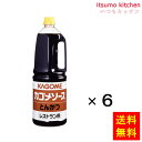 【送料無料】とんかつソースレストラン用（JAS標準）1.8L手付 1.8Lx6本 カゴメ