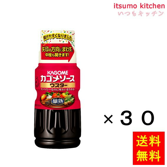 カゴメ独自の「醸熟」製法により、スパイシーなのに味わいまろやかに仕上げた、さらりとしたタイプのソースです。揚げ物をさっぱりいただけるのはもちろん、炒め物等の調理や料理の隠し味としてお使いいただけます。 ●内容量：300mlx30本 原材料 野菜・果実（トマト、たまねぎ、にんじん、その他）、醸造酢（国内製造）、糖類 （砂糖、ぶどう糖）、食塩、アミノ酸液、発酵調味料、香辛料／カラメル色素、甘味料（甘草）、香辛料抽出物、（一部に大豆・りんごを含む） 添加物 カラメル色素、甘味料（甘草）、香辛料抽出物 販売者 カゴメ 最終加工地 日本 賞味期限 1ヶ月以上 保存方法 常温 調理方法 ー &nbsp; 栄養成分表示（15mlあたり） エネルギー（kcal） 20 たんぱく質（g） 0.2 脂質（g） 0 炭水化物（g） 4.8 食塩相当量（g） 1.4 &nbsp; アレルギー表示 　卵 &nbsp; 　乳成分 &nbsp; 　小麦 &nbsp; 　そば &nbsp; 　落花生 &nbsp; 　えび &nbsp; 　かに &nbsp; 　あわび &nbsp; 　いか &nbsp; 　いくら &nbsp; 　鮭 &nbsp; 　さば &nbsp; 　魚介類 &nbsp; 　オレンジ &nbsp; 　キウイフルーツ &nbsp; 　もも &nbsp; 　りんご ● 　バナナ &nbsp; 　牛肉 &nbsp; 　鶏肉 &nbsp; 　豚肉 &nbsp; 　クルミ &nbsp; 　大豆 ● 　マツタケ &nbsp; 　山芋 &nbsp; 　ゼラチン &nbsp; 　カシューナッツ &nbsp; 　ごま &nbsp; 　アーモンド &nbsp; &nbsp;*　itsumo kitchen からのお願い　* itsumo kitchen では、最新の商品の原材料表示、栄養成分表示、アレルゲン表示をサイト上に記載させて頂いておりますが、仕入先様の商品リニューアル等の関係で変更になることが御座います。 弊社でも随時更新を行っておりますが、ご購入者様がご使用になる前にも、お届けさせて頂きました商品のパッケージを必ずご確認して頂くようお願い致します。 いつもご利用頂きまして、有難う御座います。