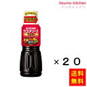 【送料無料】カゴメ醸熟ソースウスター500mlx20本 カゴメ