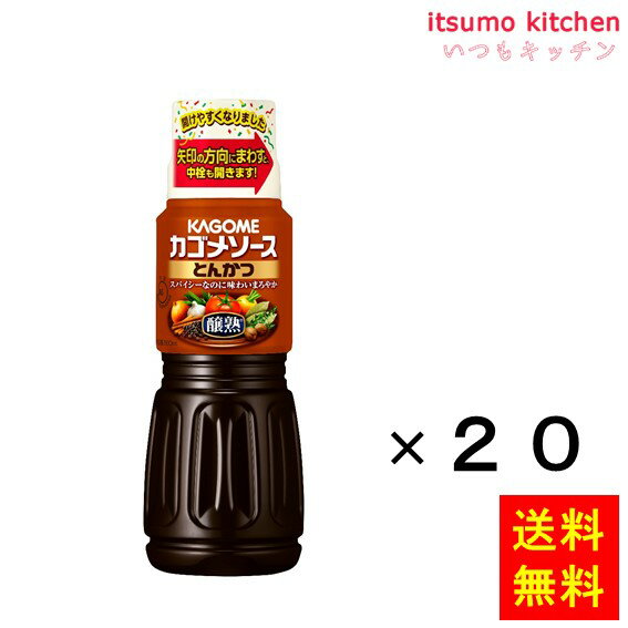 カゴメ独自の「醸熟」製法により、スパイシーなのに味わいまろやかに仕上げたソースです。揚げ物をさっぱりいただけるのはもちろん、炒め物等の調理や料理の隠し味としてお使いいただけます。 ●内容量：500mlx20本 原材料 野菜・果実（トマト（輸入）、りんご、にんじん、その他）、醸造酢、糖類（砂糖、 ぶどう糖）、食塩、アミノ酸液、コーンスターチ、香辛料、発酵調味料／増粘多糖類、甘味料（甘草）、（一部に大豆・りんごを含む） 添加物 カラメル色素、甘味料（甘草） 販売者 カゴメ 最終加工地 日本 賞味期限 1ヶ月以上 保存方法 常温 調理方法 ー &nbsp; 栄養成分表示（15mlあたり） エネルギー（kcal） 22 たんぱく質（g） 0.2 脂質（g） 0 炭水化物（g） 5.4 食塩相当量（g） 1.0 &nbsp; アレルギー表示 　卵 &nbsp; 　乳成分 &nbsp; 　小麦 &nbsp; 　そば &nbsp; 　落花生 &nbsp; 　えび &nbsp; 　かに &nbsp; 　あわび &nbsp; 　いか &nbsp; 　いくら &nbsp; 　鮭 &nbsp; 　さば &nbsp; 　魚介類 &nbsp; 　オレンジ &nbsp; 　キウイフルーツ &nbsp; 　もも &nbsp; 　りんご ● 　バナナ &nbsp; 　牛肉 &nbsp; 　鶏肉 &nbsp; 　豚肉 &nbsp; 　クルミ &nbsp; 　大豆 ● 　マツタケ &nbsp; 　山芋 &nbsp; 　ゼラチン &nbsp; 　カシューナッツ &nbsp; 　ごま &nbsp; 　アーモンド &nbsp; &nbsp;*　itsumo kitchen からのお願い　* itsumo kitchen では、最新の商品の原材料表示、栄養成分表示、アレルゲン表示をサイト上に記載させて頂いておりますが、仕入先様の商品リニューアル等の関係で変更になることが御座います。 弊社でも随時更新を行っておりますが、ご購入者様がご使用になる前にも、お届けさせて頂きました商品のパッケージを必ずご確認して頂くようお願い致します。 いつもご利用頂きまして、有難う御座います。