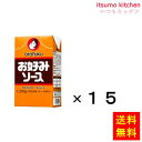 【送料無料】お好みソース　1200g紙FT 1.2kgx15箱 オタフクソース