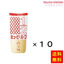 【送料無料】キユーピー ハーフ 1kgx10本 キューピー