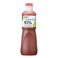 ノンオイルドレッシング梅づくし 1L キユーピー キューピー
