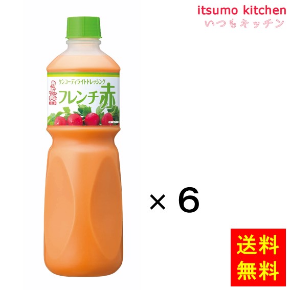 綺麗なオレンジ色の、サラダに上がけしやすいやわらかめの粘性で、トマトケチャップとハーブの風味が効いたすっきりした味わいのフレンチドレッシングです。カロリーが従来の同タイプ品の約2/3の256Kcal/100g ●内容量：1Lx6本 原材料 食用植物油脂、砂糖類（砂糖・ぶどう糖果糖液糖、水あめ）、醸造酢、食塩、トマトケチャップ、オニオンエキス、卵黄、たんぱく加水分解物、香辛料／調味料（アミノ酸等）、増粘多糖類、パプリカ色素、香辛料抽出物 、（一部に小麦・卵・大豆を含む） 添加物 調味料（アミノ酸等）、増粘多糖類、パプリカ色素、香辛料抽出物 販売者 ケンコーマヨネーズ 最終加工地 日本 賞味期限 1ヶ月以上 保存方法 常温 調理方法 ー &nbsp; 栄養成分表示（100gあたり） エネルギー（kcal） 256 たんぱく質（g） 0.4 脂質（g） 21.9 炭水化物（g） 14.4 食塩相当量（g） 3.4 &nbsp; アレルギー表示 　卵 ● 　乳成分 &nbsp; 　小麦 ● 　そば &nbsp; 　落花生 &nbsp; 　えび &nbsp; 　かに &nbsp; 　あわび &nbsp; 　いか &nbsp; 　いくら &nbsp; 　鮭 &nbsp; 　さば &nbsp; 　魚介類 &nbsp; 　オレンジ &nbsp; 　キウイフルーツ &nbsp; 　もも &nbsp; 　りんご &nbsp; 　バナナ &nbsp; 　牛肉 &nbsp; 　鶏肉 &nbsp; 　豚肉 &nbsp; 　クルミ &nbsp; 　大豆 ● 　マツタケ &nbsp; 　山芋 &nbsp; 　ゼラチン &nbsp; 　カシューナッツ &nbsp; 　ごま &nbsp; 　アーモンド &nbsp; &nbsp;*　itsumo kitchen からのお願い　* itsumo kitchen では、最新の商品の原材料表示、栄養成分表示、アレルゲン表示をサイト上に記載させて頂いておりますが、仕入先様の商品リニューアル等の関係で変更になることが御座います。 弊社でも随時更新を行っておりますが、ご購入者様がご使用になる前にも、お届けさせて頂きました商品のパッケージを必ずご確認して頂くようお願い致します。 いつもご利用頂きまして、有難う御座います。