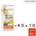 【送料無料】和風ドレッシングごましょうゆ 15mLx40x10個 キユーピー キューピー