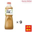 【送料無料】中華ドレッシング 棒々鶏 （バンバンジー