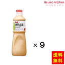 【送料無料】焙煎胡麻ドレッシング 1Lx9本 キユーピー キューピー