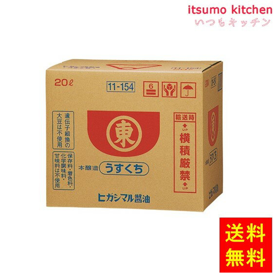 送料無料　カネトク醤油　すいせんうすくち醤油　500ml　　佐賀屋醸造　薄口醤油　鹿児島の醤油　　産地直送　代金引換不可　同梱不可