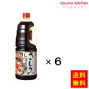 【送料無料】さしみしょうゆ 1.8Lx6本 ヒガシマル醤油