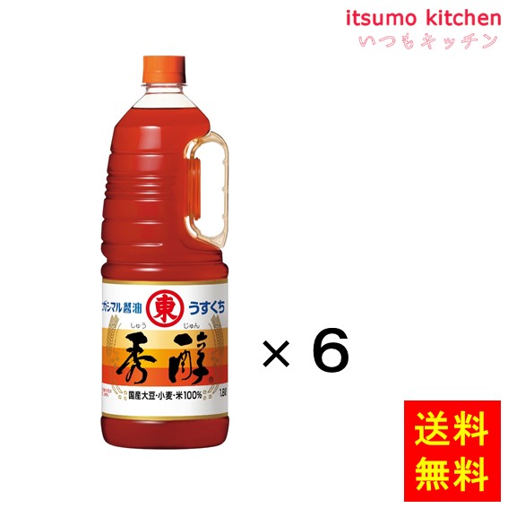 国産大豆・小麦・米を使用し、淡口の半分の色の本醸造淡口醤油 ●内容量：1.8Lx6本 原材料 食塩(国内製造）、大豆（国産）、小麦（国産）、米（国産）、ぶどう糖 添加物 ー 販売者 ヒガシマル醤油 最終加工地 日本 賞味期限 1ヶ月以上 保存方法 直射日光をさけ常温で保存 調理方法 ー &nbsp; 栄養成分表示（100gあたり） エネルギー（kcal） 62 たんぱく質（g） 5.7 脂質（g） Tr 炭水化物（g） 9.8 食塩相当量（g） 15.494 &nbsp; アレルギー表示 　卵 &nbsp; 　乳成分 &nbsp; 　小麦 ● 　そば &nbsp; 　落花生 &nbsp; 　えび &nbsp; 　かに &nbsp; 　あわび &nbsp; 　いか &nbsp; 　いくら &nbsp; 　鮭 &nbsp; 　さば &nbsp; 　魚介類 &nbsp; 　オレンジ &nbsp; 　キウイフルーツ &nbsp; 　もも &nbsp; 　りんご &nbsp; 　バナナ &nbsp; 　牛肉 &nbsp; 　鶏肉 &nbsp; 　豚肉 &nbsp; 　クルミ &nbsp; 　大豆 ● 　マツタケ &nbsp; 　山芋 &nbsp; 　ゼラチン &nbsp; 　カシューナッツ &nbsp; 　ごま &nbsp; 　アーモンド &nbsp; &nbsp;*　itsumo kitchen からのお願い　* itsumo kitchen では、最新の商品の原材料表示、栄養成分表示、アレルゲン表示をサイト上に記載させて頂いておりますが、仕入先様の商品リニューアル等の関係で変更になることが御座います。 弊社でも随時更新を行っておりますが、ご購入者様がご使用になる前にも、お届けさせて頂きました商品のパッケージを必ずご確認して頂くようお願い致します。 いつもご利用頂きまして、有難う御座います。