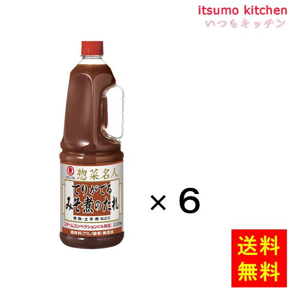 【送料無料】てりがでるみそ煮のたれ 2.25x6本 ヒガシマル醤油