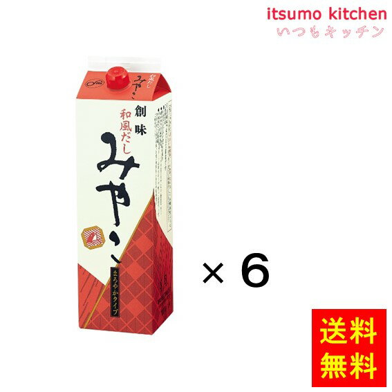【送料無料】和風だしみやこ 1.8Lx6本 創味食品