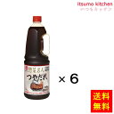 【送料無料】つやだれ 2.25x6本 ヒガシマル醤油