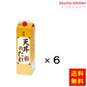 【送料無料】天丼のたれ 2kgx6本 創味食品