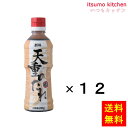 【送料無料】天重のたれ 600gx12本 創味食品