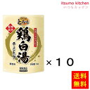 肉感たっぷり鶏骨肉とベースにアサリと焼きあごの旨味を効かせた鶏白湯ラーメンスープです。 ●内容量：1kgx10袋 原材料 動物油脂、鶏肉、たん白加水分解物、植物油脂、醤油、畜肉エキス、食塩、砂糖、香辛料、アサリエキス、焼きあご粉末／調味料（アミノ酸等）、増粘剤（アルギン酸Na）、酸化防止剤（ビタミンE）、カロチノイド色素、（一部に小麦・大豆・鶏肉・豚肉を含む） 添加物 調味料（アミノ酸等）、増粘剤（アルギン酸Na）、酸化防止剤（ビタミンE）、カロチノイド色素 販売者 創味食品 最終加工地 日本 賞味期限 1ヶ月以上 保存方法 直射日光を避け、常温で保存してください。 調理方法 ー &nbsp; 栄養成分表示（100gあたり） エネルギー（kcal） 349 たんぱく質（g） 9.8 脂質（g） 32.4 炭水化物（g） 4.6 食塩相当量（g） 10.6 &nbsp; アレルギー表示 　卵 &nbsp; 　乳成分 &nbsp; 　小麦 ● 　そば &nbsp; 　落花生 &nbsp; 　えび &nbsp; 　かに &nbsp; 　あわび &nbsp; 　いか &nbsp; 　いくら &nbsp; 　鮭 &nbsp; 　さば &nbsp; 　魚介類 &nbsp; 　オレンジ &nbsp; 　キウイフルーツ &nbsp; 　もも &nbsp; 　りんご &nbsp; 　バナナ &nbsp; 　牛肉 &nbsp; 　鶏肉 ● 　豚肉 ● 　クルミ &nbsp; 　大豆 ● 　マツタケ &nbsp; 　山芋 &nbsp; 　ゼラチン &nbsp; 　カシューナッツ &nbsp; 　ごま &nbsp; 　アーモンド &nbsp; &nbsp;*　itsumo kitchen からのお願い　* itsumo kitchen では、最新の商品の原材料表示、栄養成分表示、アレルゲン表示をサイト上に記載させて頂いておりますが、仕入先様の商品リニューアル等の関係で変更になることが御座います。 弊社でも随時更新を行っておりますが、ご購入者様がご使用になる前にも、お届けさせて頂きました商品のパッケージを必ずご確認して頂くようお願い致します。 いつもご利用頂きまして、有難う御座います。