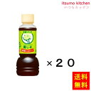 【送料無料】笑顔でランチ ノンオイルドレッシング 青じそ 300mLx20本 理研ビタミン