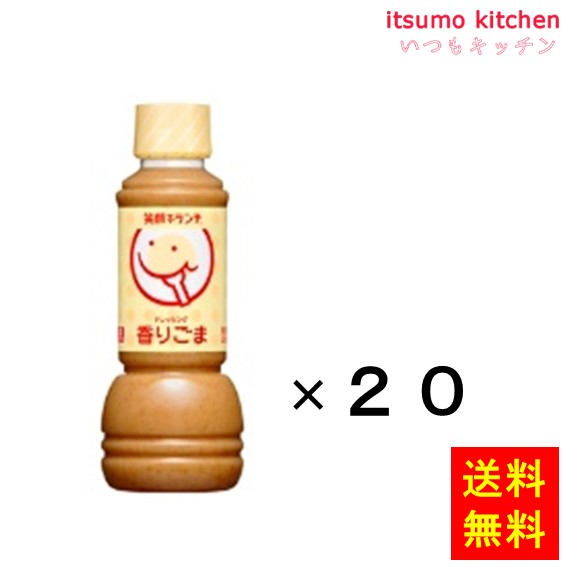 【送料無料】笑顔でランチドレッシング 香りごま 300mLx20本 理研ビタミン