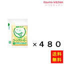 【送料無料】笑顔でランチドレッシング コーンクリーミー 8mLx480袋 理研ビタミン