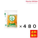 【送料無料】笑顔でランチ ノンオイルドレッシング 青じそ 8gx480袋 理研ビタミン