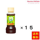 【送料無料】笑顔でランチ ノンオイルドレッシング 青じそ 200mLx15本 理研ビタミン