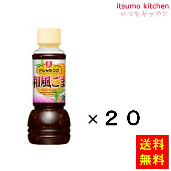 【送料無料】ドレッシング 和風ごま 300mLx20本 理研ビタミン