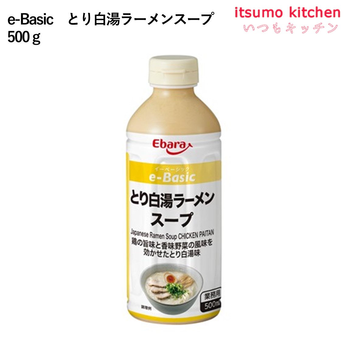 e-Basic とり白湯ラーメンスープ 500ml エバラ食品工