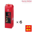 【送料無料】焼肉のたれ 2.2kgx6本 創味食品