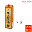 豚ガラベースで濃口?油、魚介だし、玉葱、生姜をバランスよく配合した?油ラーメンスープです。 ●内容量：1.8Lx6本 原材料 醤油、豚骨肉、食塩、玉ねぎ、砂糖、植物油脂、畜肉エキス、動物油脂、削りぶし（かつお、さば）、たん白加水分解物、酵母エキス、にぼし、しょうが、香辛料／調味料（アミノ酸等）、カラメル色素、酸味料、増粘剤（キサンタンガム）、香料、香辛料抽出物、（一部に小麦・さば・大豆・鶏肉・豚肉を含む） 添加物 調味料（アミノ酸等）、カラメル色素、酸味料、増粘剤（キサンタンガム）、香料、香辛料抽出物 販売者 創味食品 最終加工地 日本 賞味期限 1ヶ月以上 保存方法 直射日光を避け、常温で保存してください。 調理方法 ー &nbsp; 栄養成分表示（100gあたり） エネルギー（kcal） 111 たんぱく質（g） 6.6 脂質（g） 4.9 炭水化物（g） 10.1 食塩相当量（g） 18.9 &nbsp; アレルギー表示 　卵 &nbsp; 　乳成分 &nbsp; 　小麦 ● 　そば &nbsp; 　落花生 &nbsp; 　えび &nbsp; 　かに &nbsp; 　あわび &nbsp; 　いか &nbsp; 　いくら &nbsp; 　鮭 &nbsp; 　さば ● 　魚介類 &nbsp; 　オレンジ &nbsp; 　キウイフルーツ &nbsp; 　もも &nbsp; 　りんご &nbsp; 　バナナ &nbsp; 　牛肉 &nbsp; 　鶏肉 ● 　豚肉 ● 　クルミ &nbsp; 　大豆 ● 　マツタケ &nbsp; 　山芋 &nbsp; 　ゼラチン &nbsp; 　カシューナッツ &nbsp; 　ごま &nbsp; 　アーモンド &nbsp; &nbsp;*　itsumo kitchen からのお願い　* itsumo kitchen では、最新の商品の原材料表示、栄養成分表示、アレルゲン表示をサイト上に記載させて頂いておりますが、仕入先様の商品リニューアル等の関係で変更になることが御座います。 弊社でも随時更新を行っておりますが、ご購入者様がご使用になる前にも、お届けさせて頂きました商品のパッケージを必ずご確認して頂くようお願い致します。 いつもご利用頂きまして、有難う御座います。