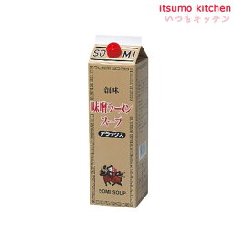 味噌ラーメンスープデラックス 2kg 創味食品