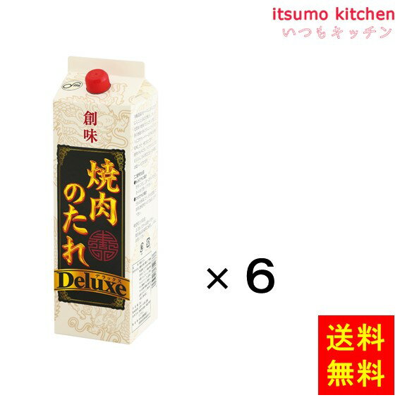 【送料無料】焼肉のたれデラックス 2kgx6本 創味食品